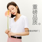 网易严选女短袖口碑爆含桑蚕丝亲肤触感V领U领短袖T恤法式小众
