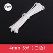 莹辰 尼龙绳 4mm*5米
