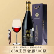 莫格庄园 法国原瓶进口AOC级14.5度老藤干红葡萄酒750ml 赠开瓶器+红酒杯+礼袋