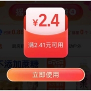限部分用户：淘宝 摇一摇领现金红包 实测中0.24元+2.4元红包