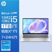 惠普(HP)星Book15 2023 i5-1340P单面金属15.6英寸学习超轻薄本