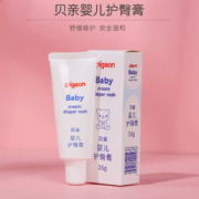 88VIP！Pigeon 贝亲 婴儿护臀膏 35g