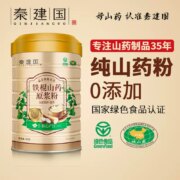 绿色食品认证，秦建国 铁棍山药原浆粉金罐580g