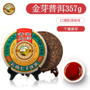 虎标 五号金芽普洱茶 357g
