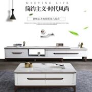 初屋 简约北欧茶几 双色可选 1.3m 12mm岩板