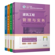 2023新版一建2023年官方教材建筑全套一级建造师教材建筑工程管理与实务历年真题试卷土建市政公用机电公路水利水电民航港口通信