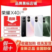 荣耀x40i 新品5G手机 手机荣耀