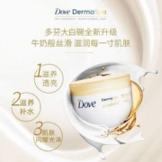 Dove 多芬 Derma Spa系列 大金碗 滋养透亮系列身体乳 300ml*2瓶