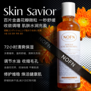 澳洲NOFN金盏花精萃爽肤水提亮湿敷补水保湿控油收缩毛孔精华水8