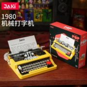 复古回潮！JAKI 佳奇 机械打字机 拼插积木