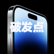 10点抢券、促销攻略：APPLE全系跌破一触即发？京东APPLE全系直线破发跌幅触及1800元