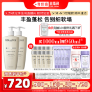 【李佳琦直播间】卡诗白金赋活洗发水蓬松丰盈氨基酸*