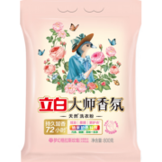 立白大师香氛洗衣粉800g 肥皂粉 洁净护色 柔顺不伤手 72小时留香