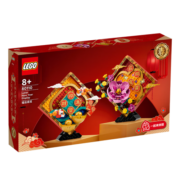 乐高（LEGO）积木 80110 福运成双 8岁+儿童玩具生日礼物中国风