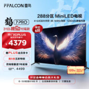 618预售、PLUS会员：FFALCON 雷鸟 鹤7Pro 65R675C 液晶电视 65英寸
