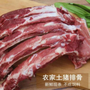 皇金蜜 排骨肉猪排骨新鲜猪猪前排带脊骨 新鲜排骨1斤带脊骨【净重0.9-1斤】