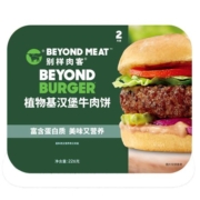 别样肉客beyond meat植物肉汉堡肉饼人造肉豌豆蛋白牛肉素食肉