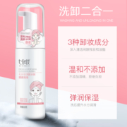 七分妆深层清洁面泡泡100g清洁毛孔洗卸温和去螨控油补水男女学生