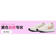 促销活动：京东 NIKE自营专区 清仓直降