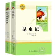 红星照耀中国和昆虫记原著正版法布尔八年级上册必读书人民教育出版社人教版全套完整无删减初二中学生8西行漫记课外阅读书籍