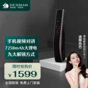 德施曼Q7M猫眼智能锁指纹锁家用防盗门全自动智能锁手机视频对讲