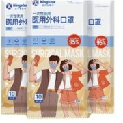 Kingstar 金士达 一次性医用外科口罩 共100只