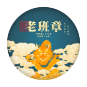 末笙老班章普洱茶生茶饼茶树珍藏茶云南七子饼茶叶 357g