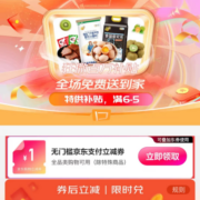 限部分用户：京东 1元无门槛 支付券