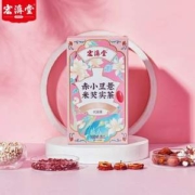 中华老字号，宏济堂 赤小豆薏米芡实茶/荷叶冬瓜茶90g