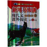 2023新版新黑马阅读一二三四五六1-6年级上下册语文英语阅读理解专项训练每日一练小学现代文课外阅读理解人教版新黑色马
