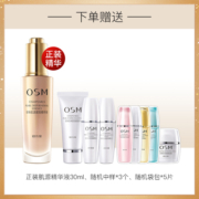 母亲节礼物欧诗漫紧致抗老水乳套装适合中年妈妈护肤品官方旗舰店