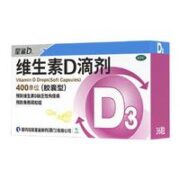 星鲨 维生素D滴剂36粒+20粒*5盒+AD60粒