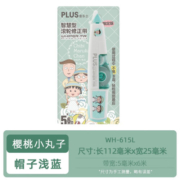 普乐士PLUS滚轮式修正带615L限定樱桃小丸子涂改带男女学生改错用可换替芯可爱文具图案 帽子（浅蓝）