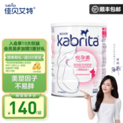 佳贝艾特（Kabrita） 孕妇哺乳期产妇奶粉成人 妈妈配方羊奶粉(荷兰原装进口)调制乳粉 罐装800g