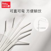 京喜特价、需抢券：babycare 一次性吸管 母婴级 独立包装 30根