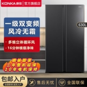 康佳630升风冷无霜冰箱超薄嵌入式对开门大容量双开门省电冰箱