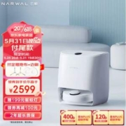NARWAL 云鲸  J2 扫拖一体扫拖机器人 YJCC010
