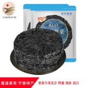 状元里香 霞浦紫菜 50g*2包