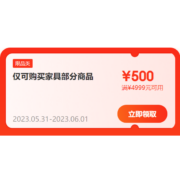 领券备用：京东618 满99-30/6999-700元 等家居家装品类券