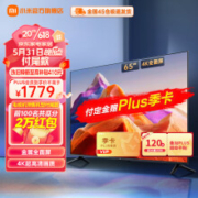 618预售、PLUS会员、需购券：MI 小米电视 L65R8-A A65 65英寸4K超高清智能电视