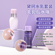 黛珂（DECORTE）水乳套装 紫苏水小样30ml+牛油果乳液小样30ml