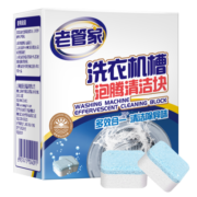 老管家洗衣机槽泡腾清洁块清洁片清洗剂波轮滚筒式洗衣机15g*12块/盒 5盒