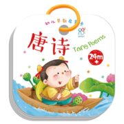 《幼儿早教启蒙卡：唐诗》儿童撕不烂翻翻书 券后5.8元包邮
