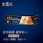 眉州东坡旗下，王家渡 低温鸡肉午餐肉肠 594g*2盒