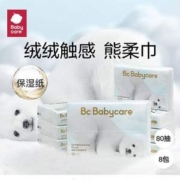 Babycare 婴儿专用干湿两用熊柔巾/抽取式保湿纸巾80抽*8包*2件
