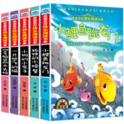 《快乐读书吧·必读课外书》（二年级上册、全5册）券后14.9元包邮