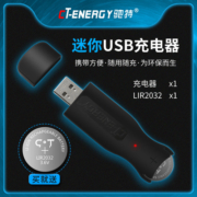 驰特LIR2032迷你USB充电器纽扣锂电池汽车钥匙电脑主板CR2032温度计吉他调音器电子秤儿童手表跟踪器玩具模型