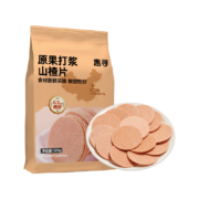 再降价、微信小程序、有券的上：惠寻  山楂片 500g