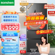 容声（Ronshen）冰箱509L法式多门四门风冷无霜一级能效变频双循环家用母婴净味节能BCD-509WD18MP 【蓝光SPA养鲜】