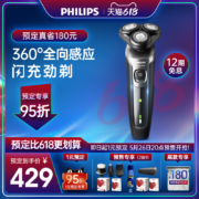 飞利浦剃须刀电动男士官方旗舰店正品进口水洗刮胡刀胡须刀S5166